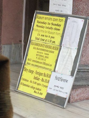 Raja Rammohun Roy Memorial Museum
